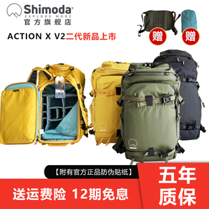 V2款Shimoda十木塔专业摄影包户外微单/单反相机大容量旅行双肩包