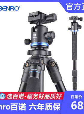 Benro百诺 AF18+ AF28+三脚架云台套装摄影镁合金材质4节管专业型