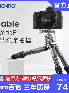 百诺蝙蝠BA/TR227CK爬楼微单单反相机旅行碳纤维迷你桌面三脚架