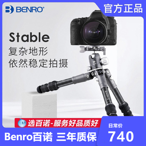 百诺蝙蝠BA/TR227CK爬楼微单单反相机旅行碳纤维迷你桌面三脚架