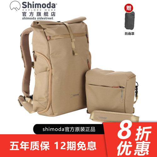 Shimoda专业摄影包十木塔乡途sidestreet22L/28L相机双肩背包男女
