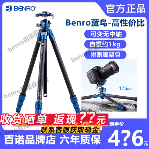 Benro新品超高性价比三脚架