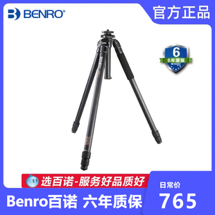 Benro百诺A3580T A4570T A4580T经典组合式铝合金高 大三脚架支架