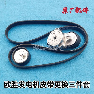 依维柯发电机皮带导轮自动涨紧器