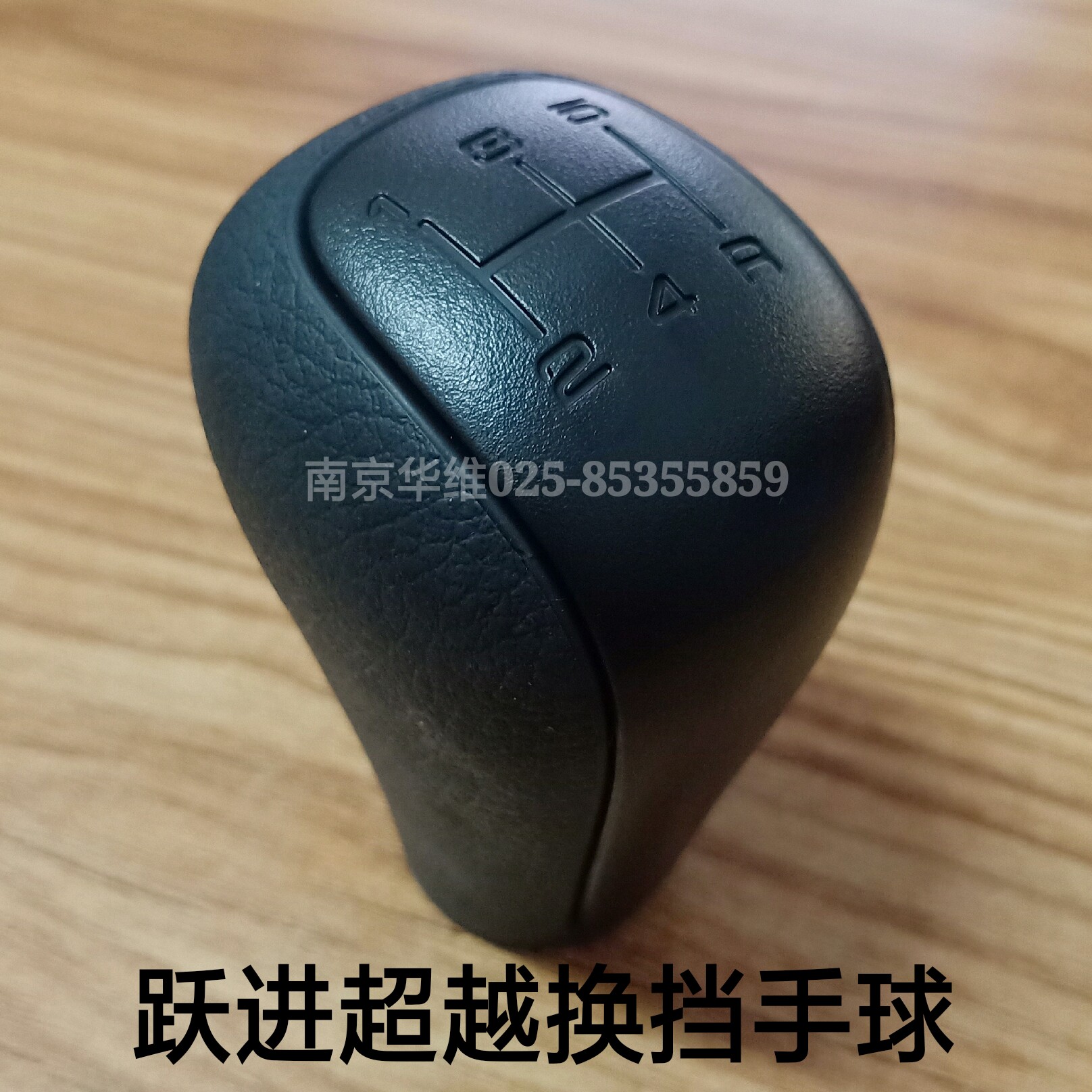 南京依维柯超越C300换挡杆手柄档把换挡手球原厂配件