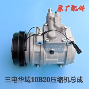 南京依维柯空调压缩机得意都灵V宝迪三电华域10B20压缩机冷泵原厂