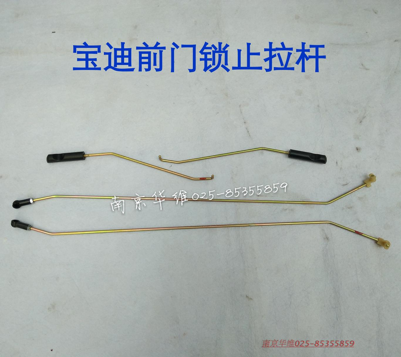 南京依维柯配件宝迪前门内手柄拉杆内扣手锁止杆门提门内锁止按钮