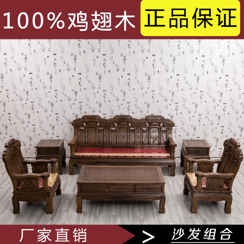 实木鸡翅木宝马沙发组合新中式古典客厅家具沙发红木六件套包邮