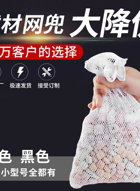 鱼缸滤材网袋抗腐耐磨过滤材料网眼鱼缸过滤网袋鱼缸过滤网袋