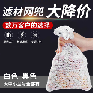 鱼缸滤材网袋抗腐耐磨过滤材料网眼鱼缸过滤网袋鱼缸过滤网袋