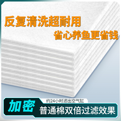 鱼缸过滤棉超滤棉高密度上滤洗