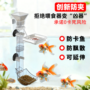 鱼缸喂食器防夹鱼防卡小型喂鱼神器投喂防飘散投食下沉喂食管固定