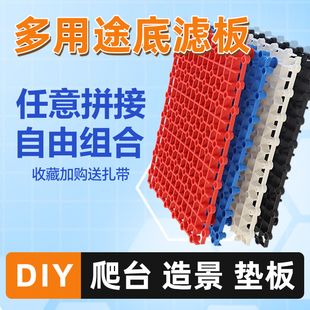 鱼缸底滤板滤材垫板造景隔板水族箱防死水鱼缸过滤网格乌龟缸晒台