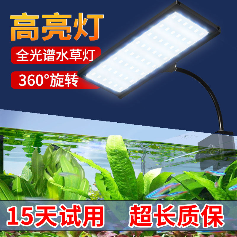鱼缸灯LED灯节能照明防溅水草缸灯水族箱超亮小型造景支架小夹灯