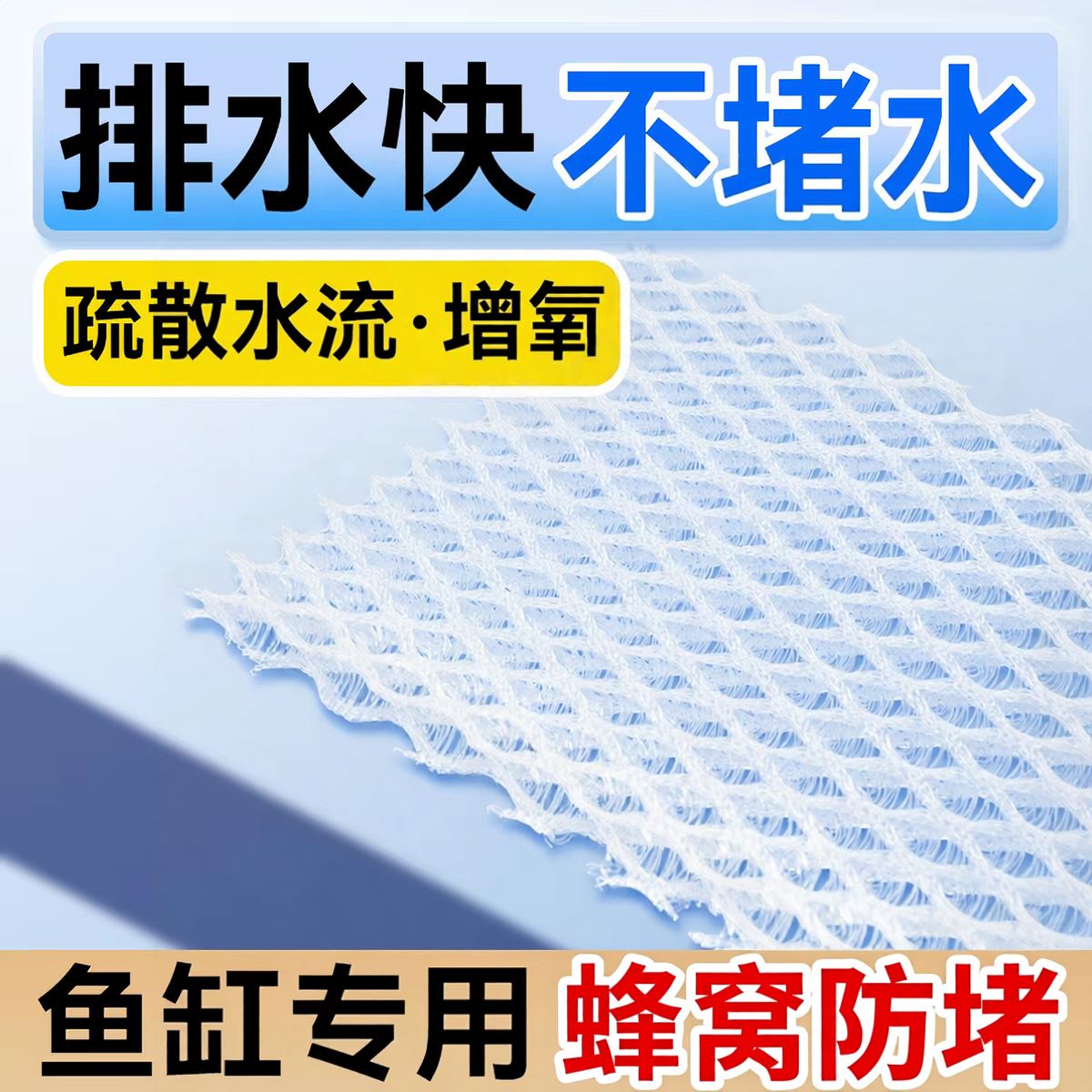 鱼缸过滤材料防堵水周转箱过滤棉生化棉疏水棉水族专用过滤纤维