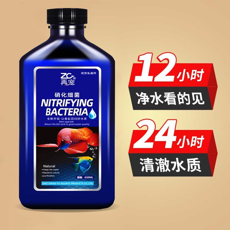 硝化细菌鱼缸专用养鱼水族消化浓缩胶囊净水活菌干粉去黄水亚甲基