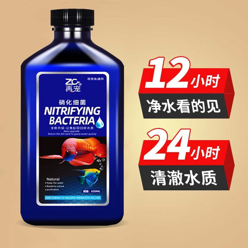 硝化细菌鱼缸专用养鱼水族消化浓缩胶囊净水活菌干粉去黄水亚甲基