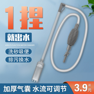 鱼缸换水器吸水神器吸鱼便吸粪洗沙器手动吸水器软管清洁工具专用