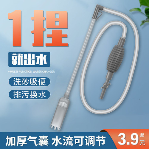 鱼缸换水器吸水神器吸鱼便吸粪洗沙器手动吸水器软管清洁工具专用