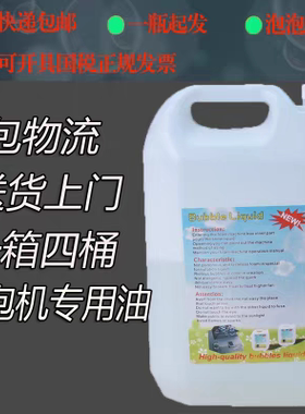 婚庆泡泡水七彩泡泡浓缩液儿童玩具泡泡机专用泡泡油原液大瓶无毒