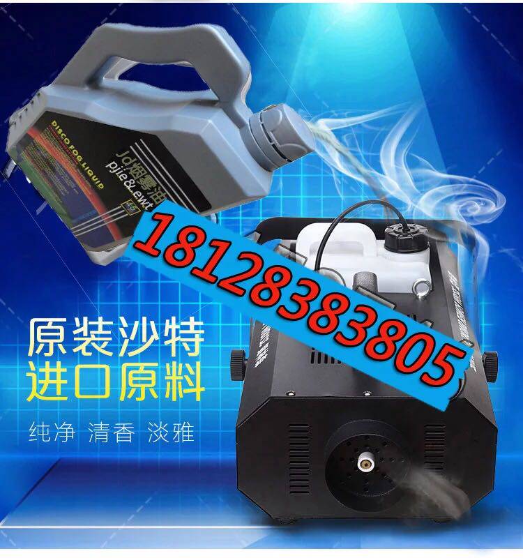 台湾水性烟雾油烟雾机地烟机dj