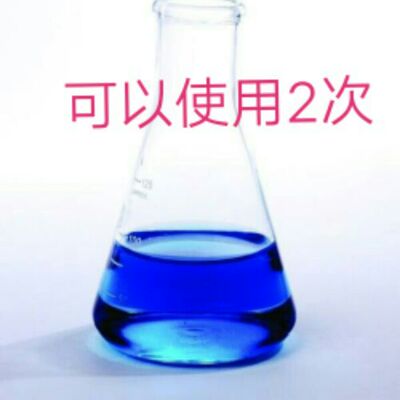 蓝瓶子实验 试剂一套可做2次用于表演节目魔术赠护目镜手套瓶子