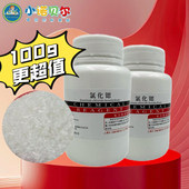 氯化锶化学试剂分析纯金属焰色反应中小学初高中化学实验科普教学