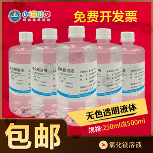 氯化镁溶液10%初高中化学中考实验考试金属活动性小实验材料科普