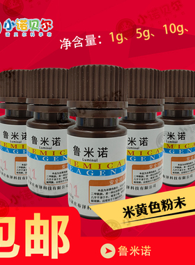 鲁米诺实验发光氨98%血迹检测化学试剂蓝荧光科普教学小制作材料
