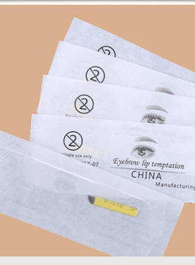 纹绣手工美瞳线双层23针片眼线双排弯弯绣针极细锋利双层眼线刀片