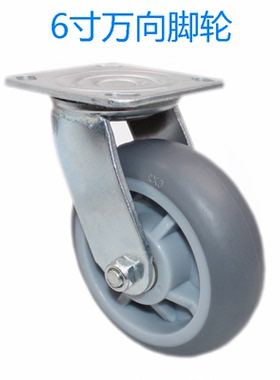 静音加厚6寸万向轮子手推车5寸4寸定向脚轮片搬运车8寸双轴承灰色