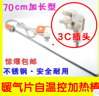 包邮土水暖气加热棒不锈钢电热管自动温控1500W60CM 6分丝