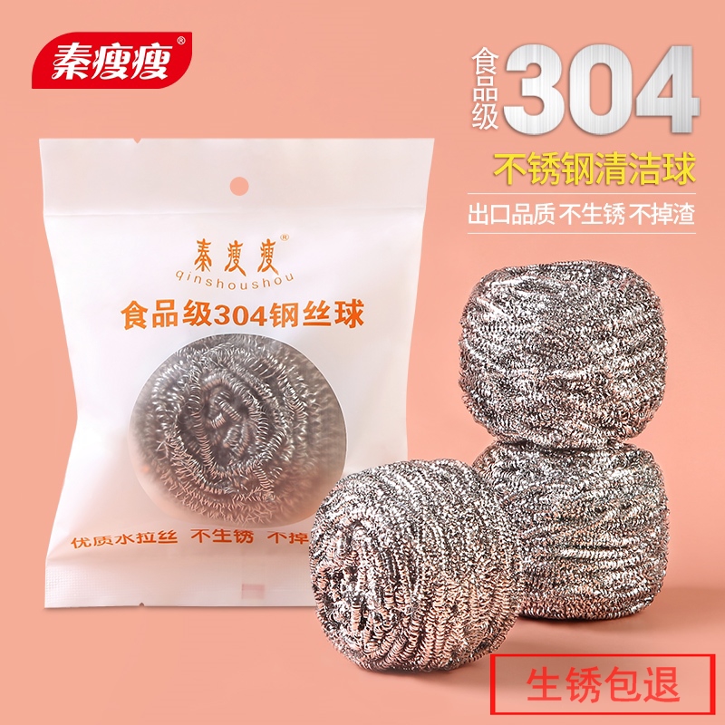 钢丝球家用304材质用洗完刷厨房
