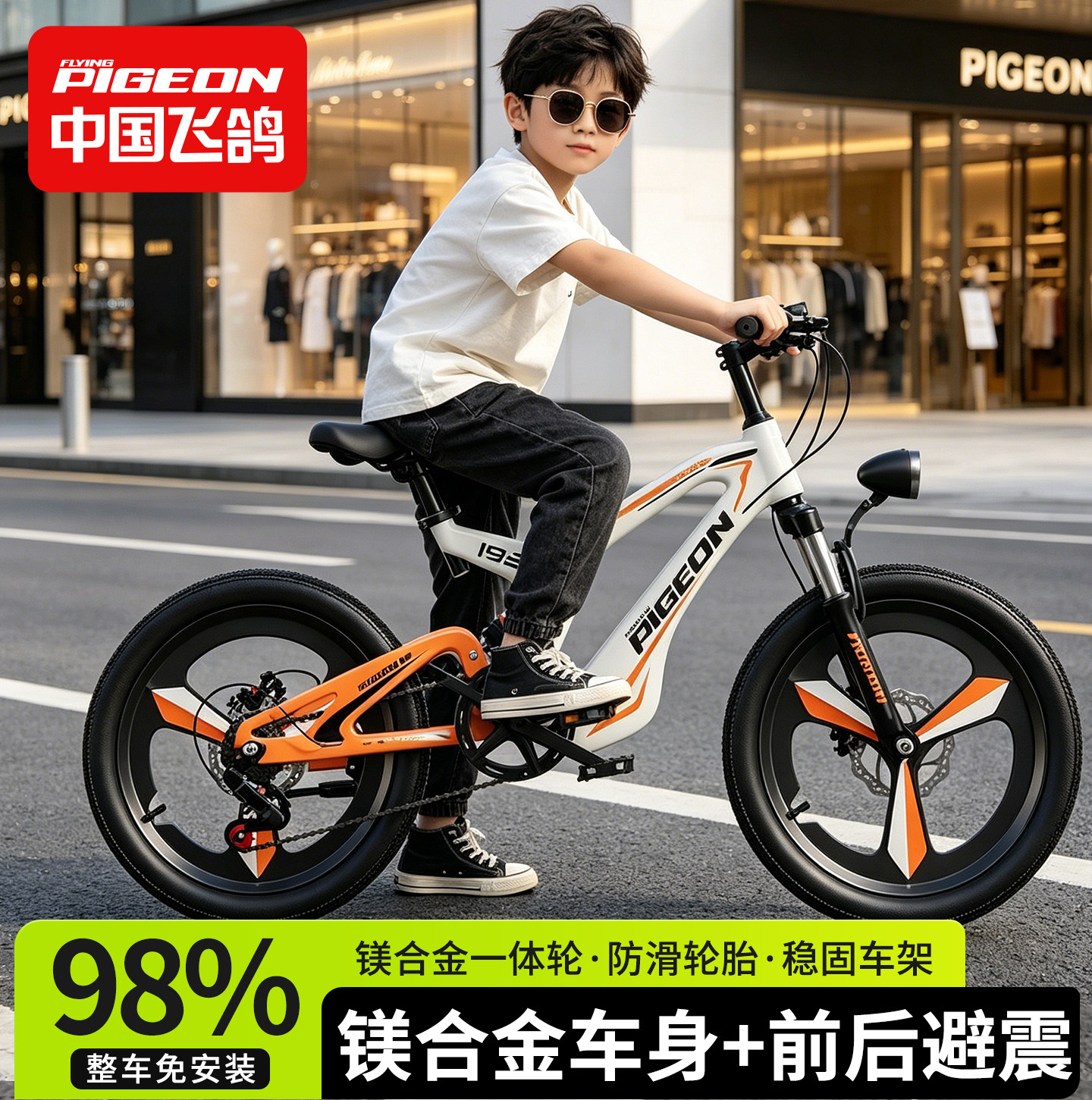 飞鸽儿童自行车6到12岁10-15新型镁合金车架双碟刹单车男孩山地车