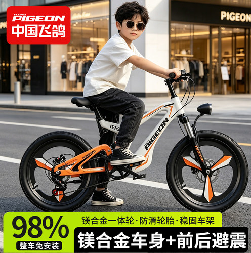 飞鸽儿童自行车6到12岁10-15新型镁合金车架双碟刹单车男孩山地车
