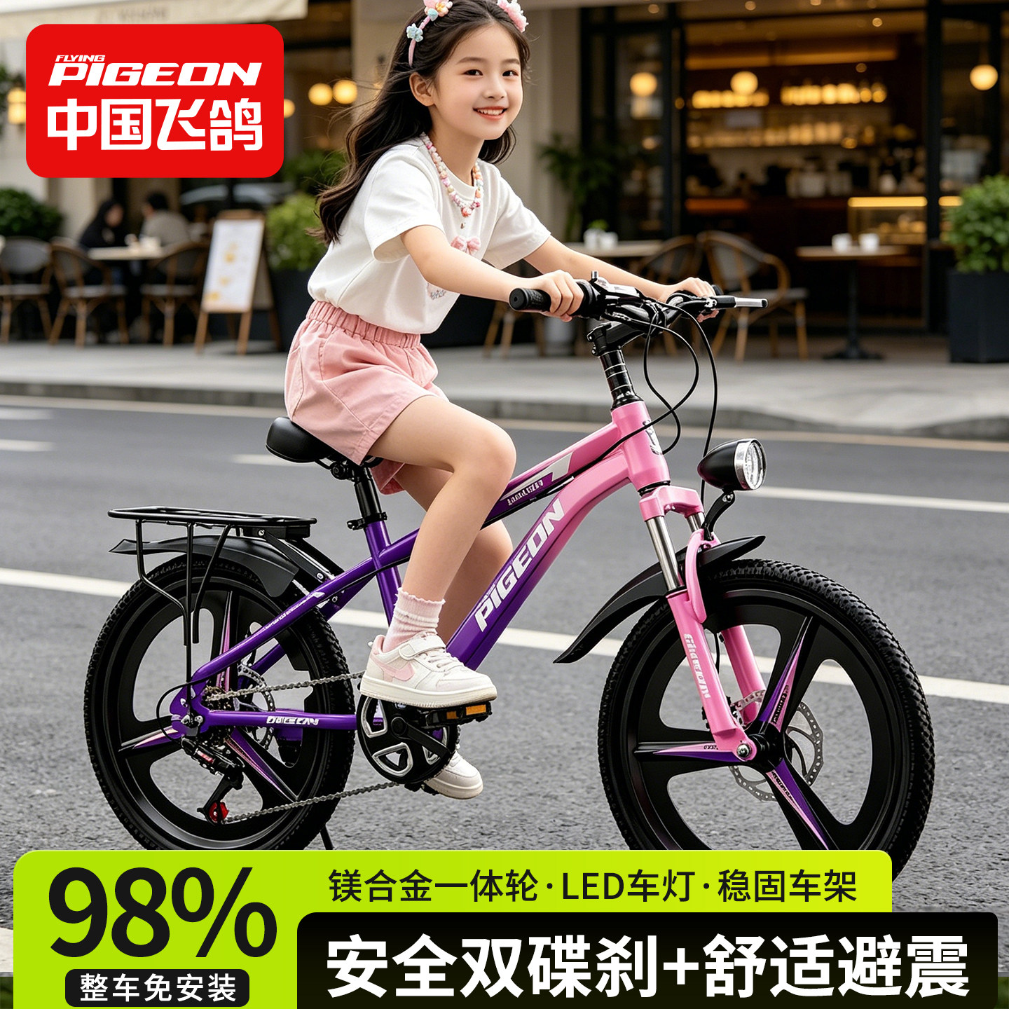 飞鸽自行车儿童女孩6一12-15岁男孩青少年中大童变速山地车小学生
