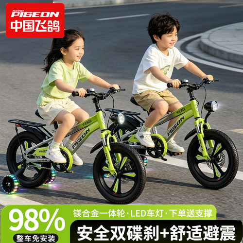 飞鸽儿童自行车3到68-12岁双碟刹带辅助轮男女孩小孩专用单车