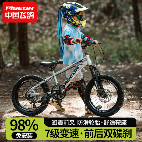 飞鸽儿童自行车6-12到8-10到15岁男女孩单车大童青少年变速山地车