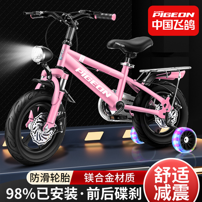 新款飞鸽儿童自行车男孩女孩3岁到6-8-10-12岁学生中大童山地单车