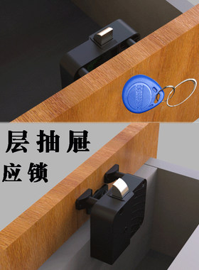 全嘉福抽屉感应锁双层抽屉容易装