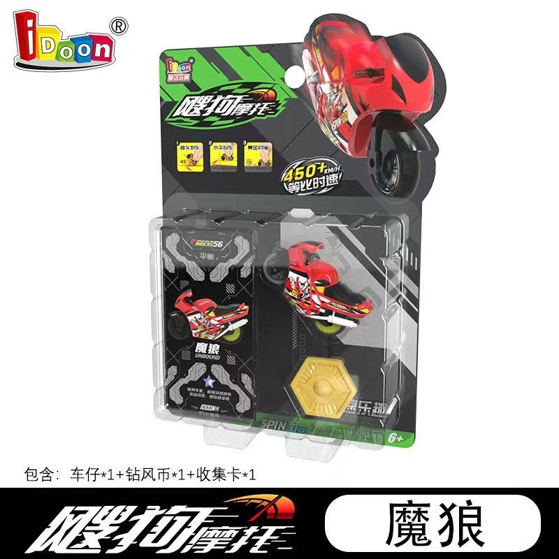 儿童飕狗爱动爱动飕摩托车迷你玩具搜狗惯性回力男孩轨道套装正版