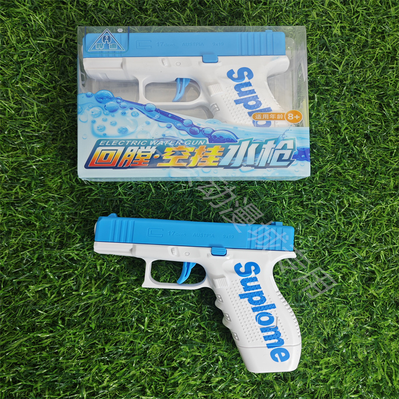 格洛克水枪儿童玩具喷水手动连发强力呲水枪迷你男孩玩具生日礼物