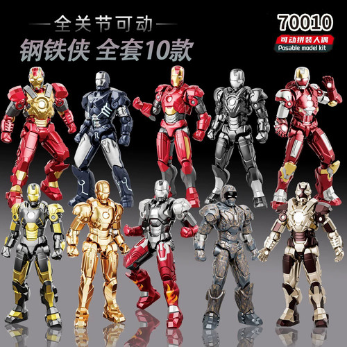 钢铁侠拼装积木人玩具可动人仔