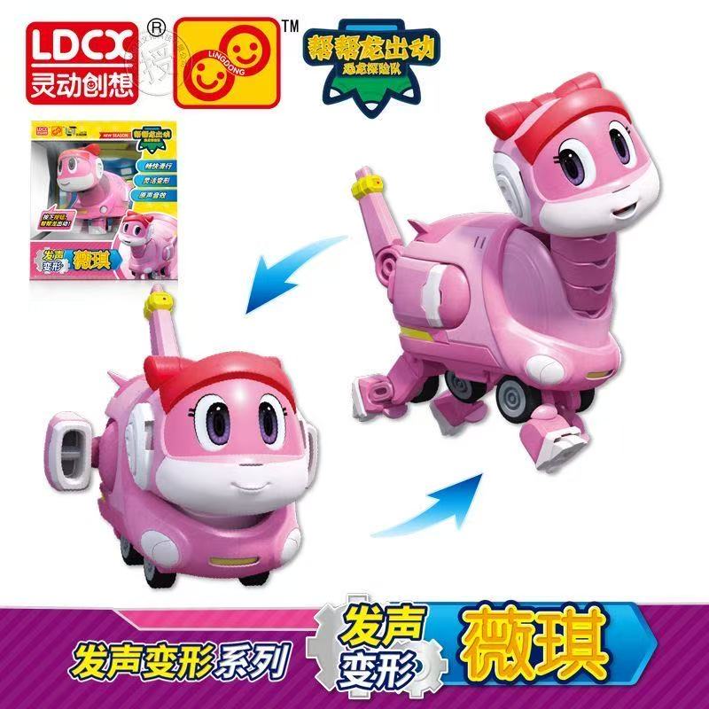 正品灵动创想帮帮龙出动变形玩具恐龙探险队韦斯波齐变形发声套装