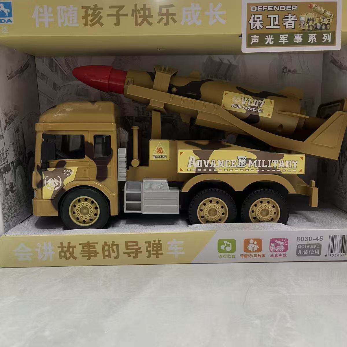 林达会讲故事的导弹车玩具儿童军事大号火箭炮发射战车模型惯性车