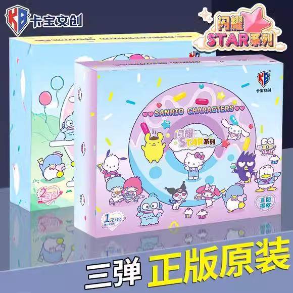 卡宝文创正版三丽鸥卡123一二三