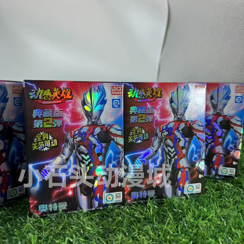 奥特曼玩具动感英雄灵动创想迪迦