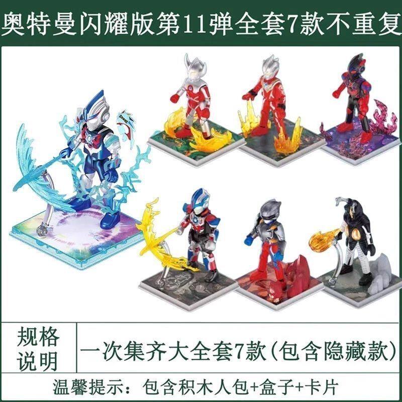 布鲁可奥特曼闪耀版发光盲盒手办