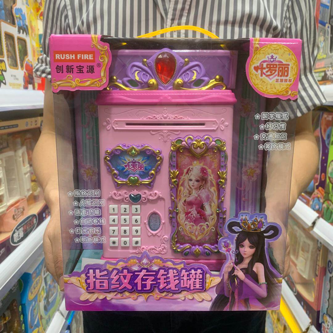 正版叶罗丽指纹保险柜儿童智能密码指纹存钱罐人脸识别储蓄罐玩具