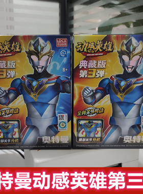 正版奥特曼动感英雄第三弹德凯泽塔天爪银河可动人偶儿童玩具礼物